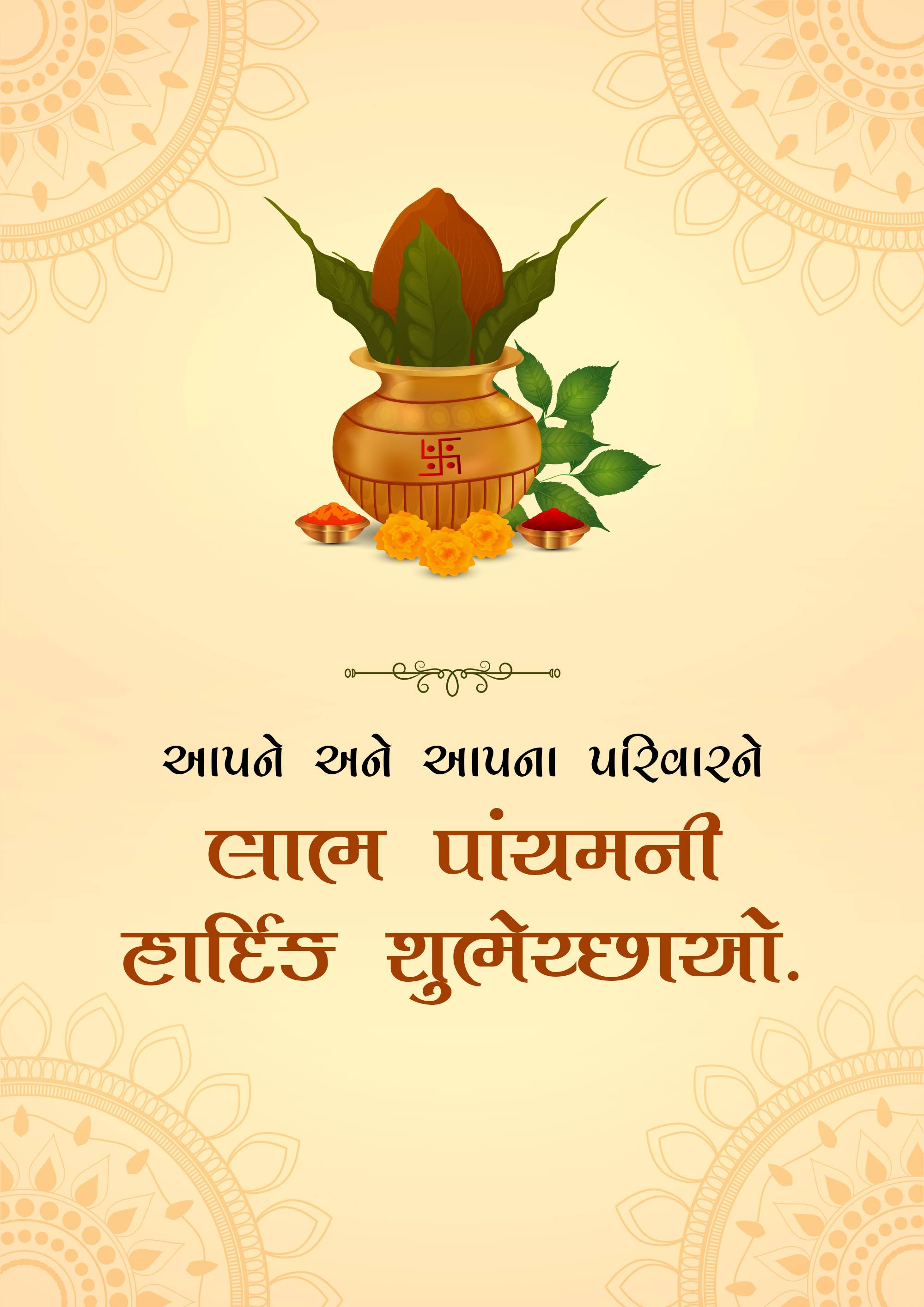 Good Morning