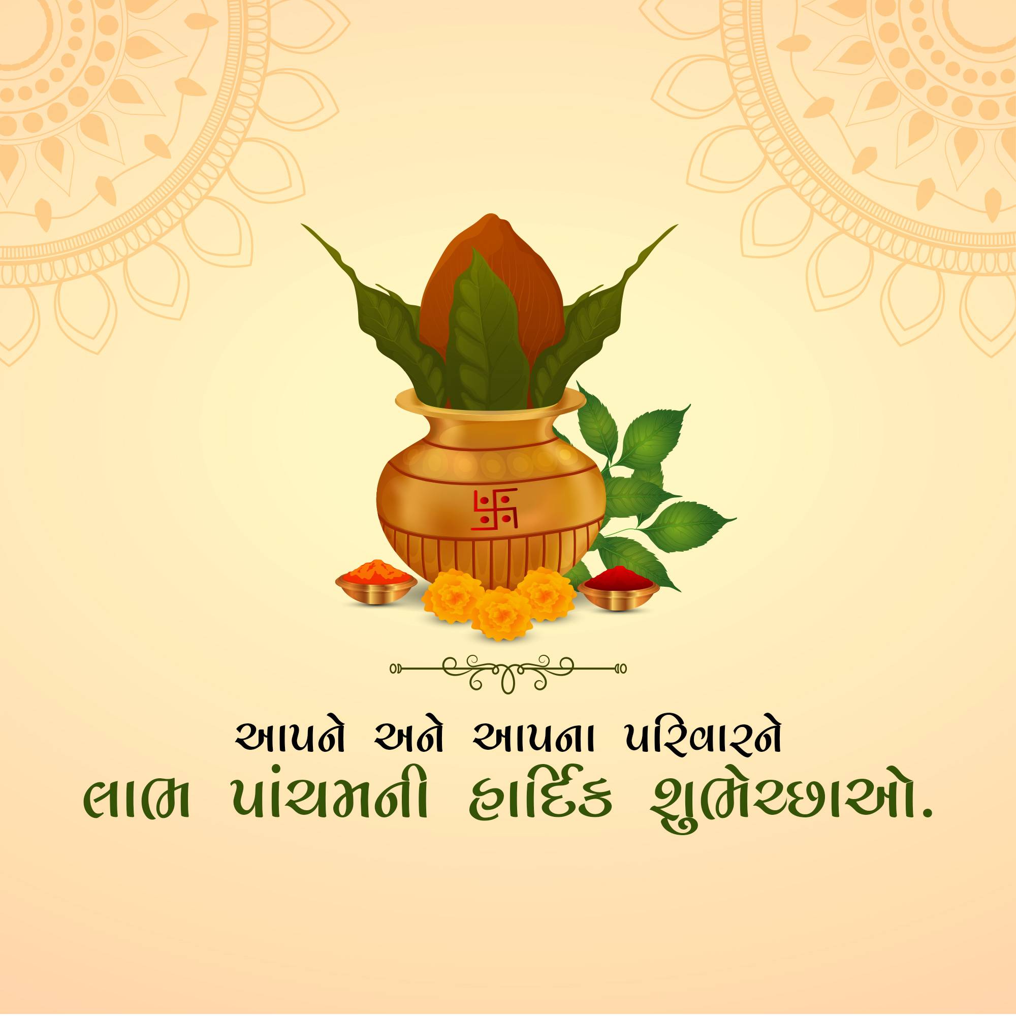 Good Morning