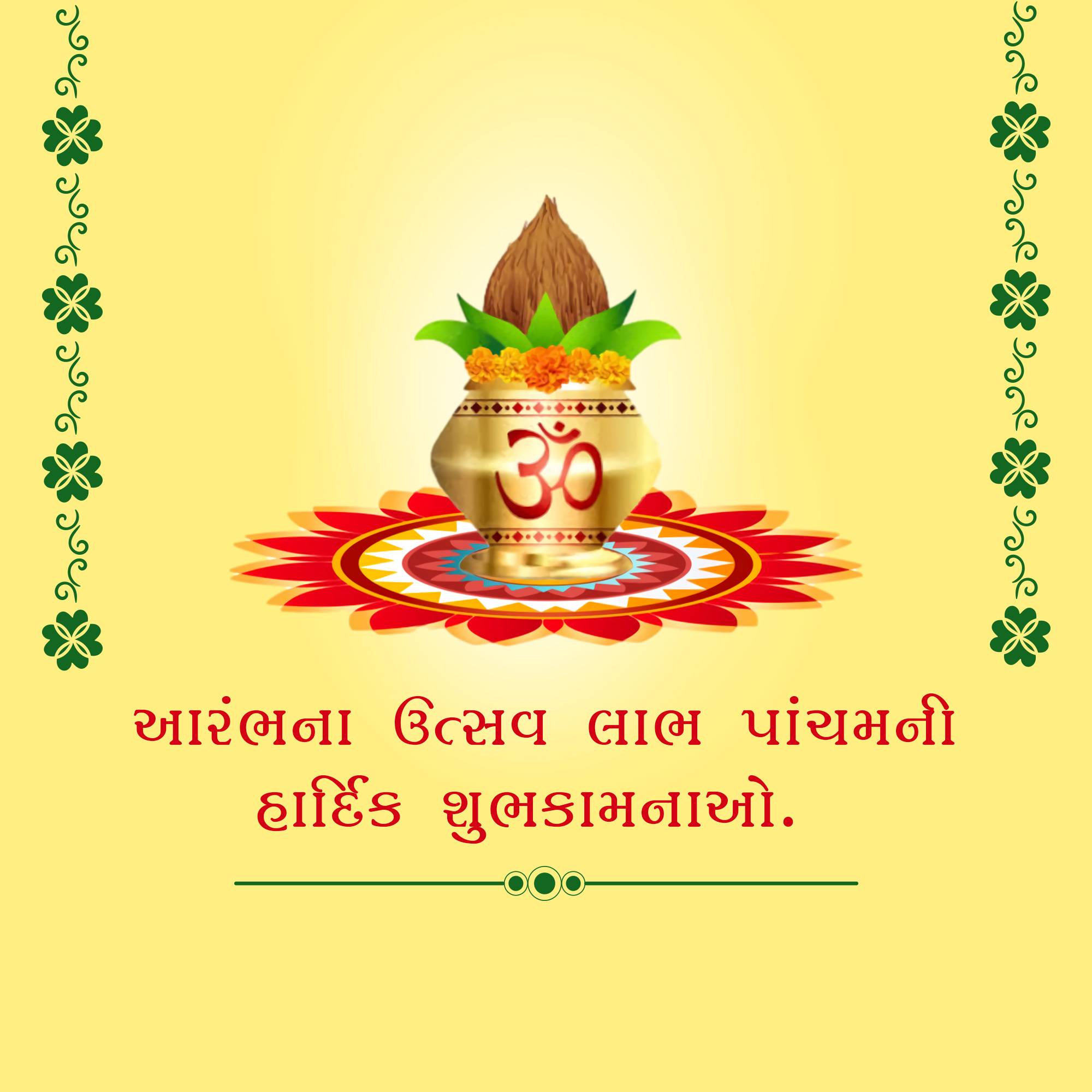 Good Morning