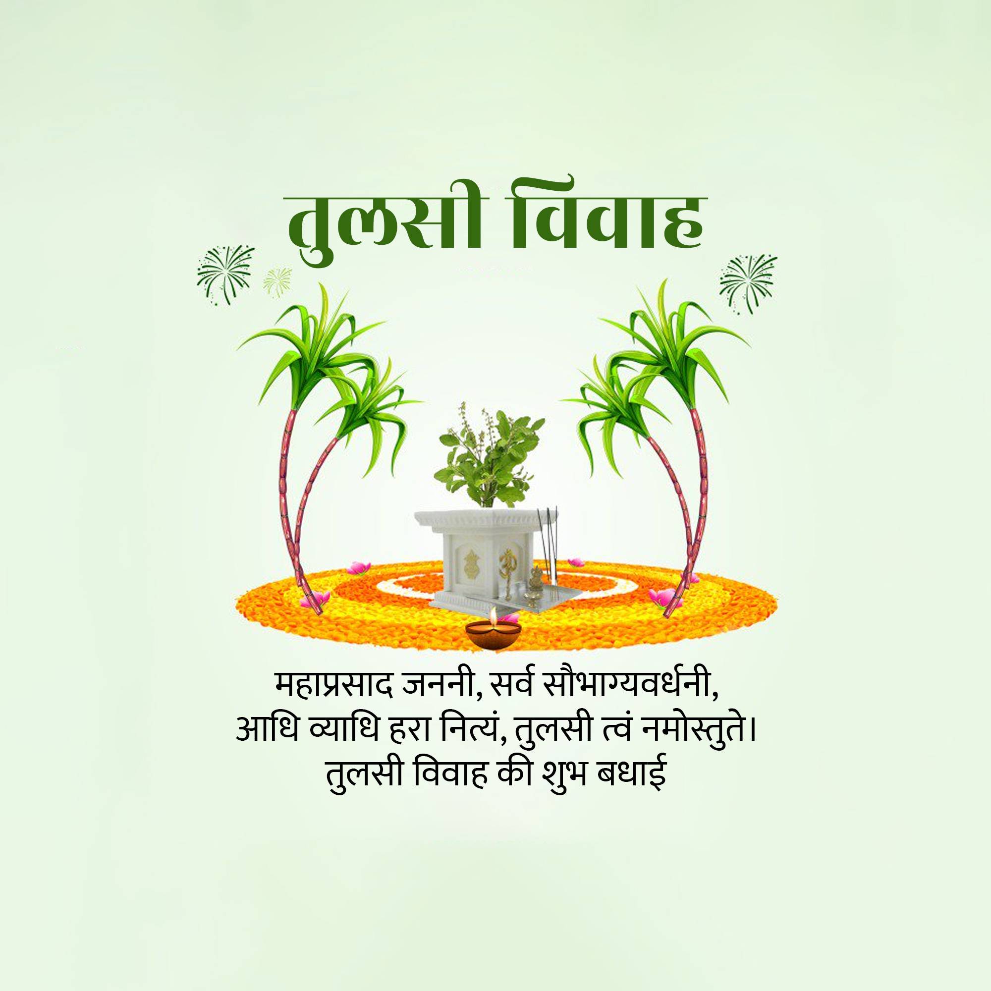Good Morning