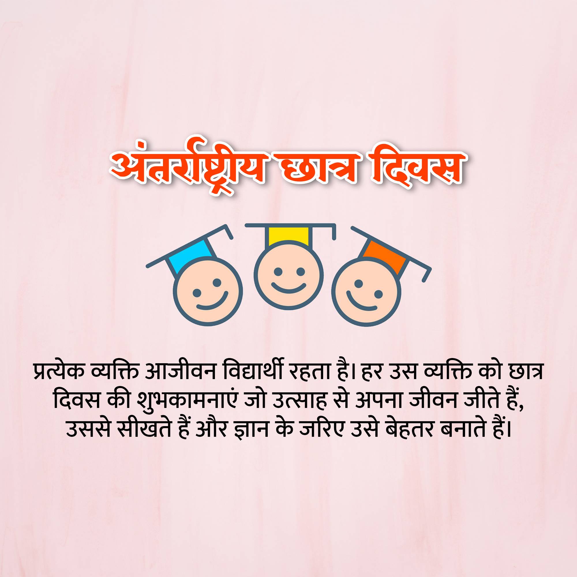 Good Morning