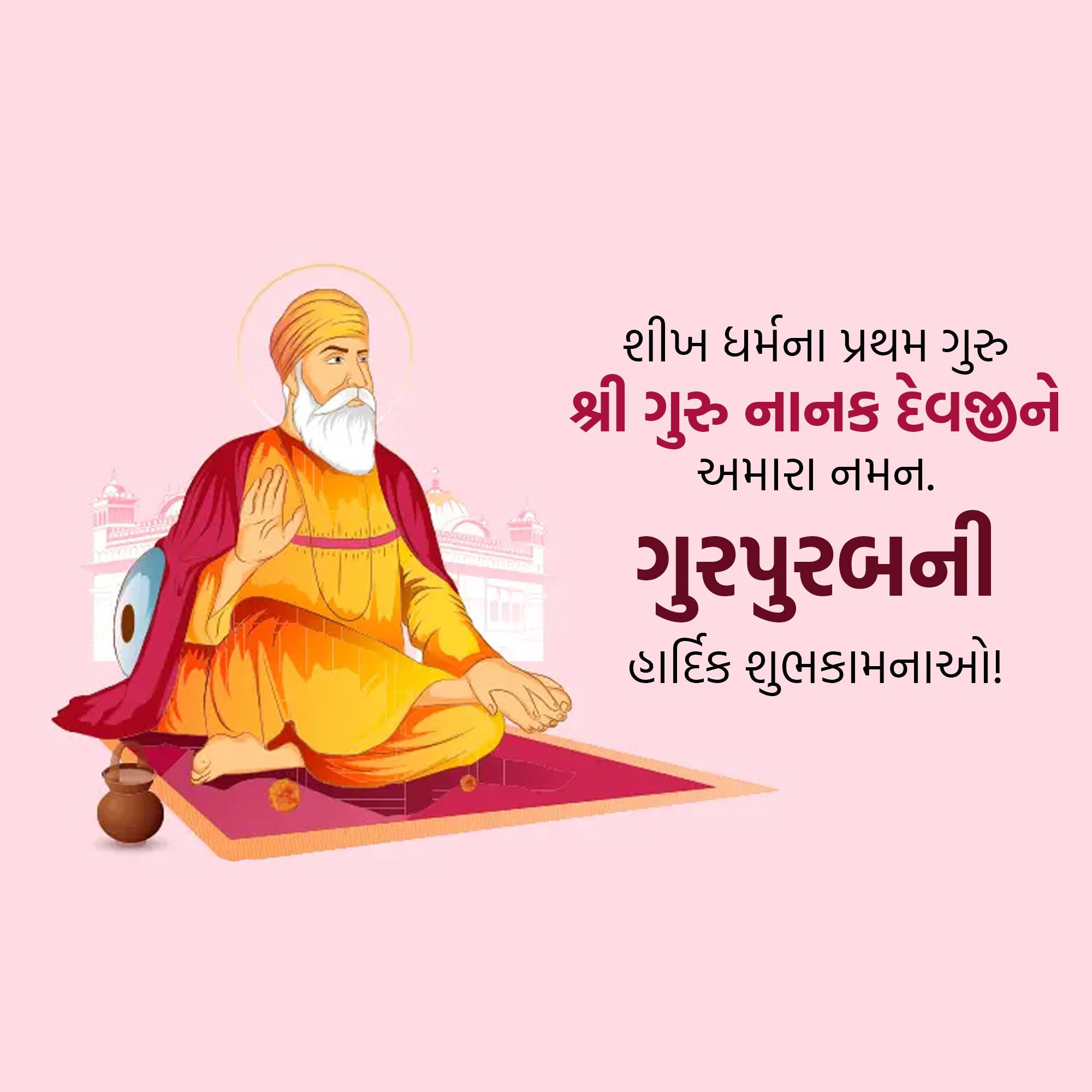 Good Morning