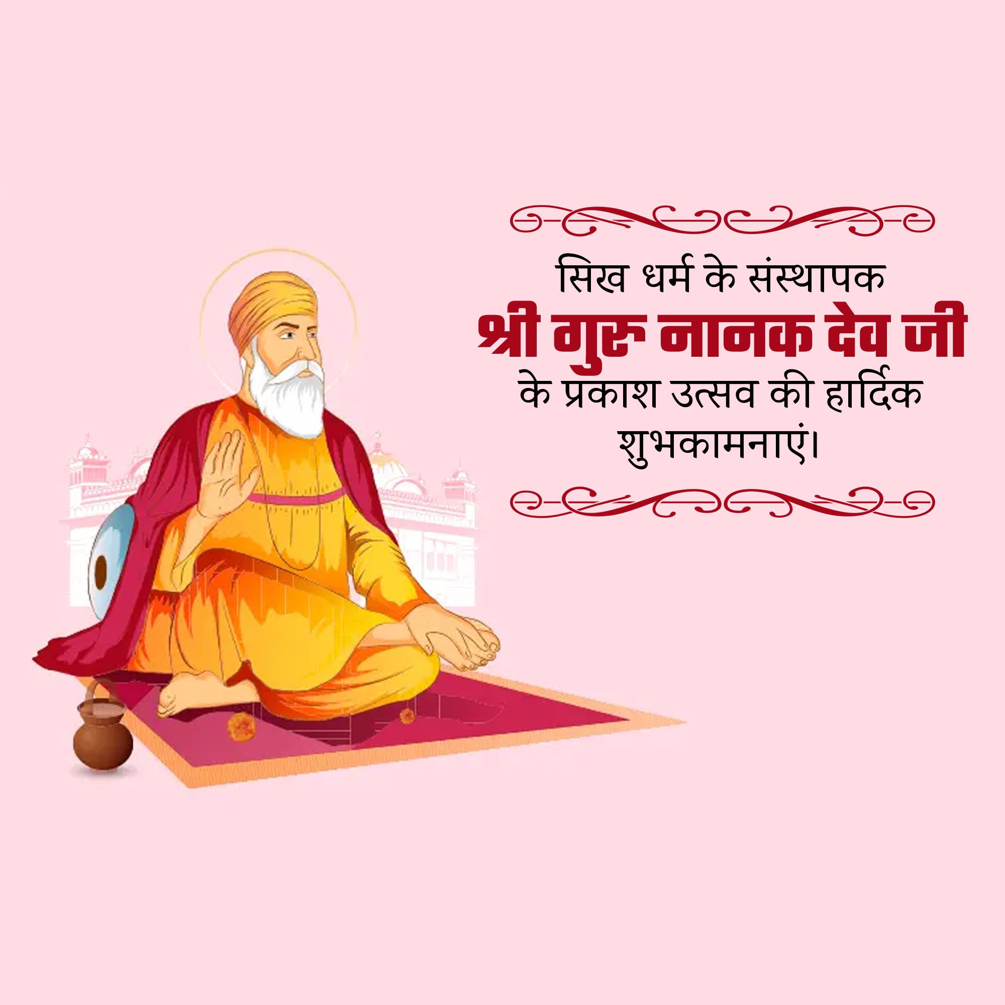 Good Morning