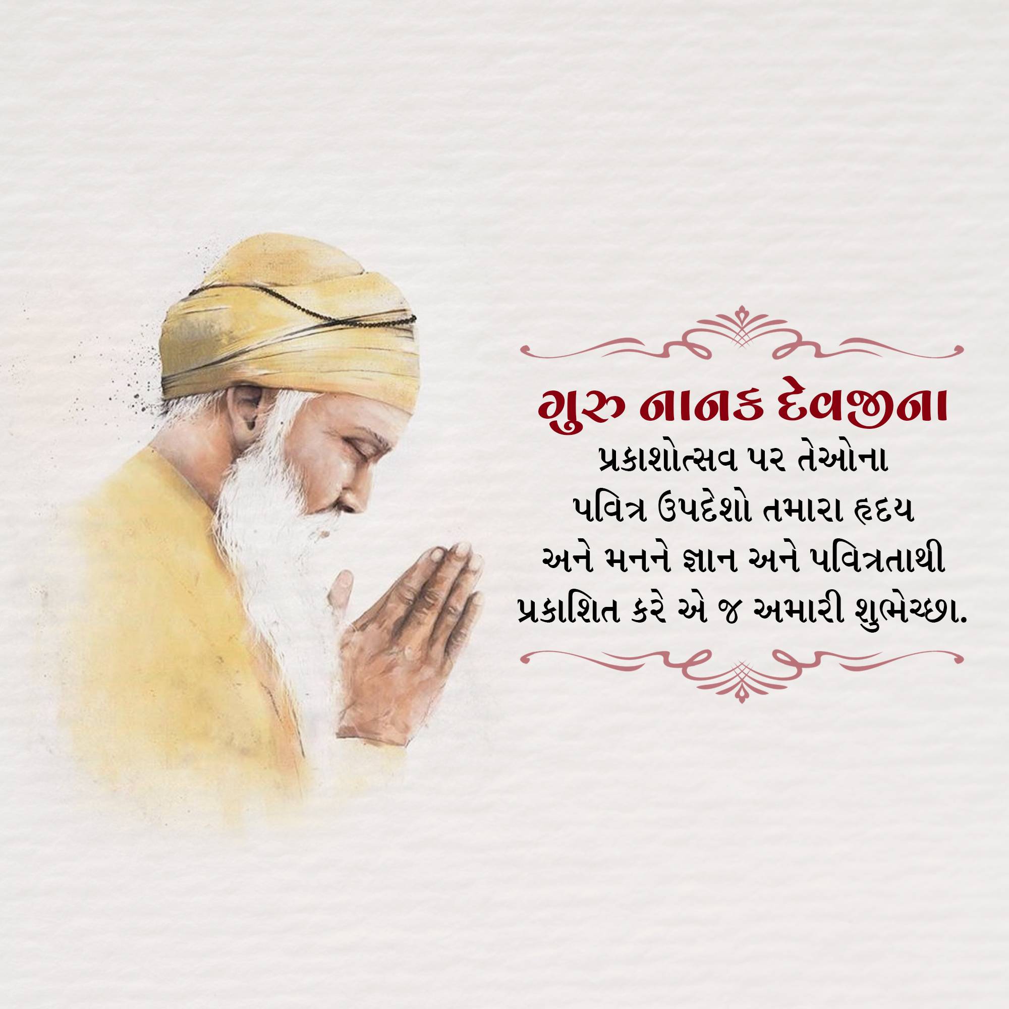 Good Morning