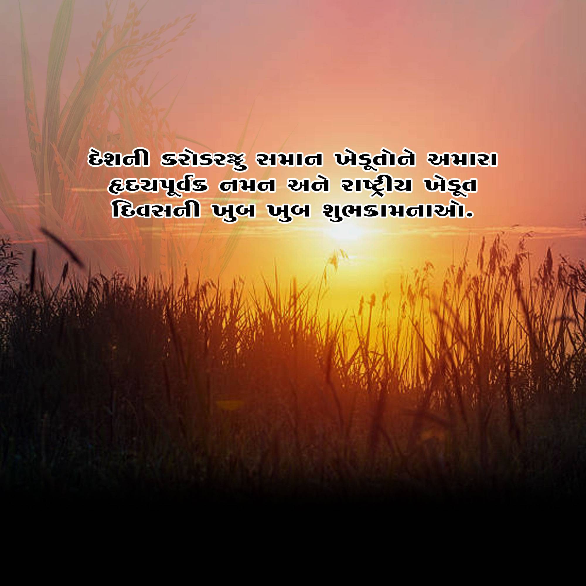 Good Morning