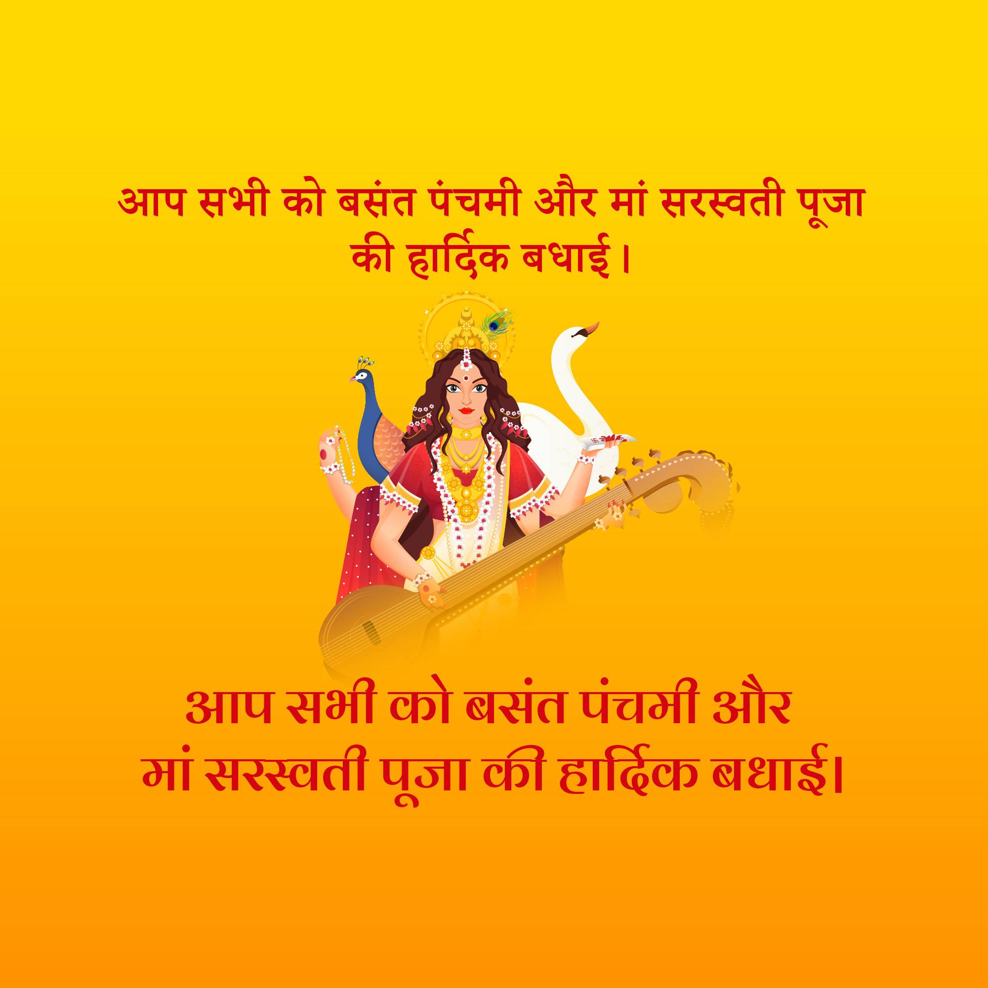 Good Morning