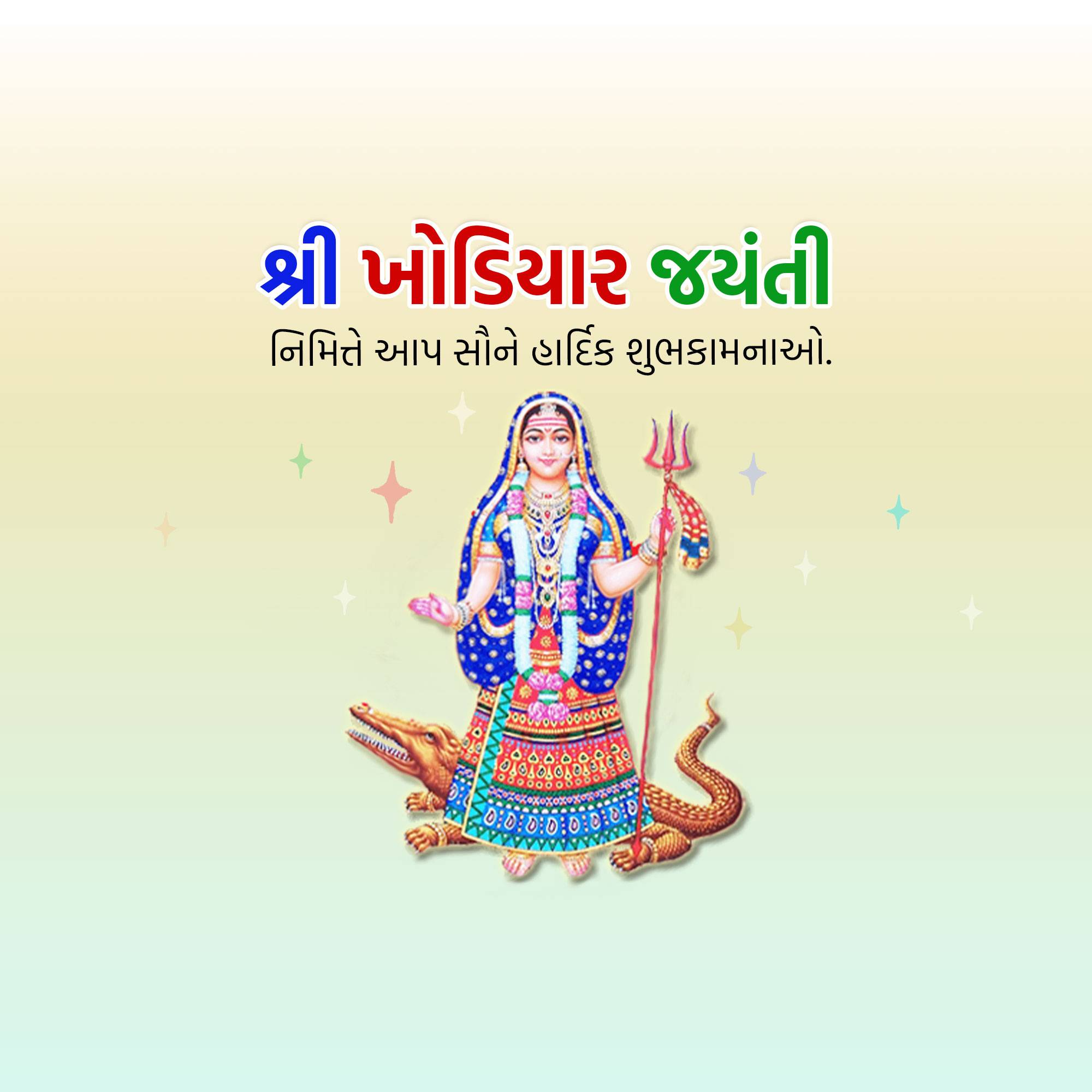 Good Morning
