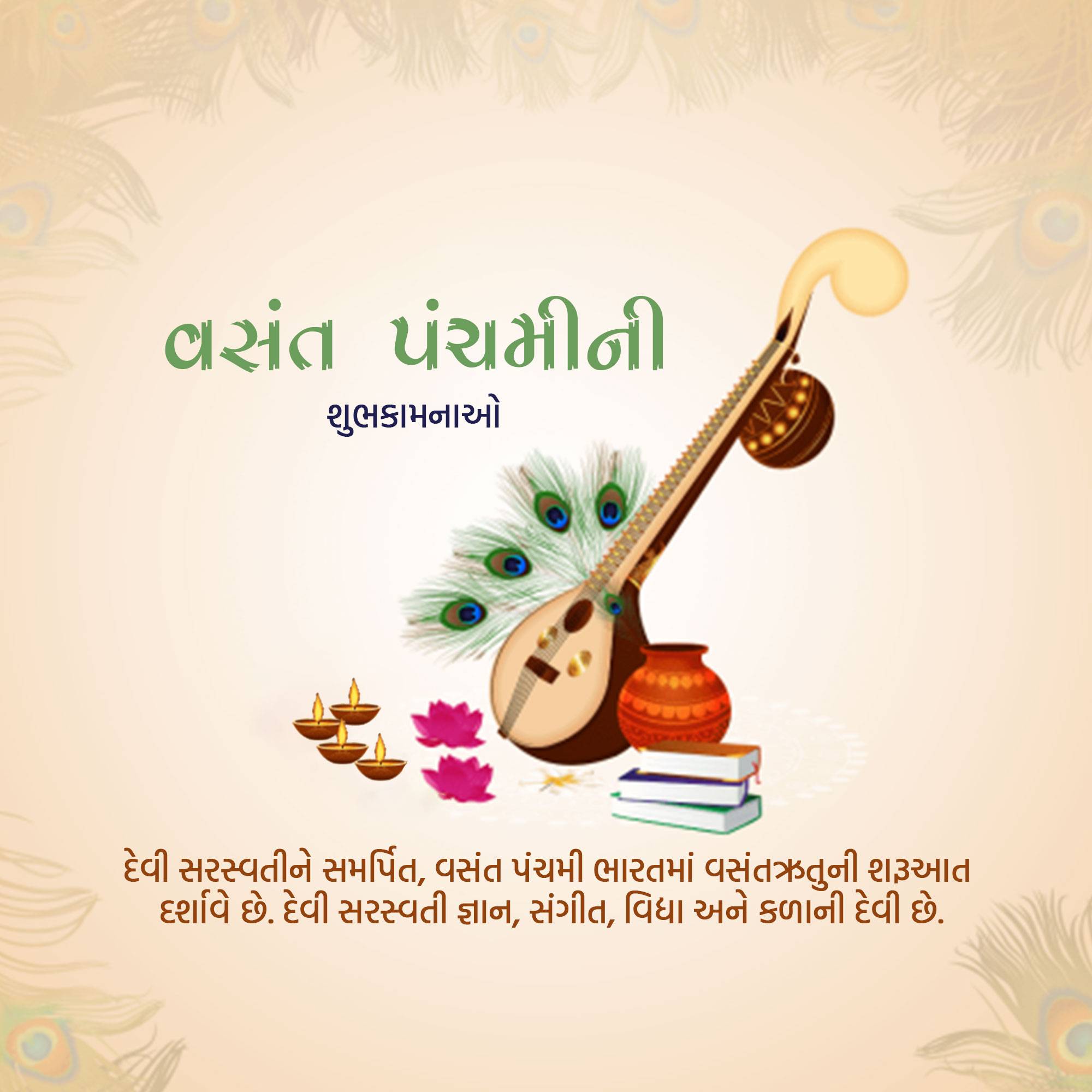 Good Morning