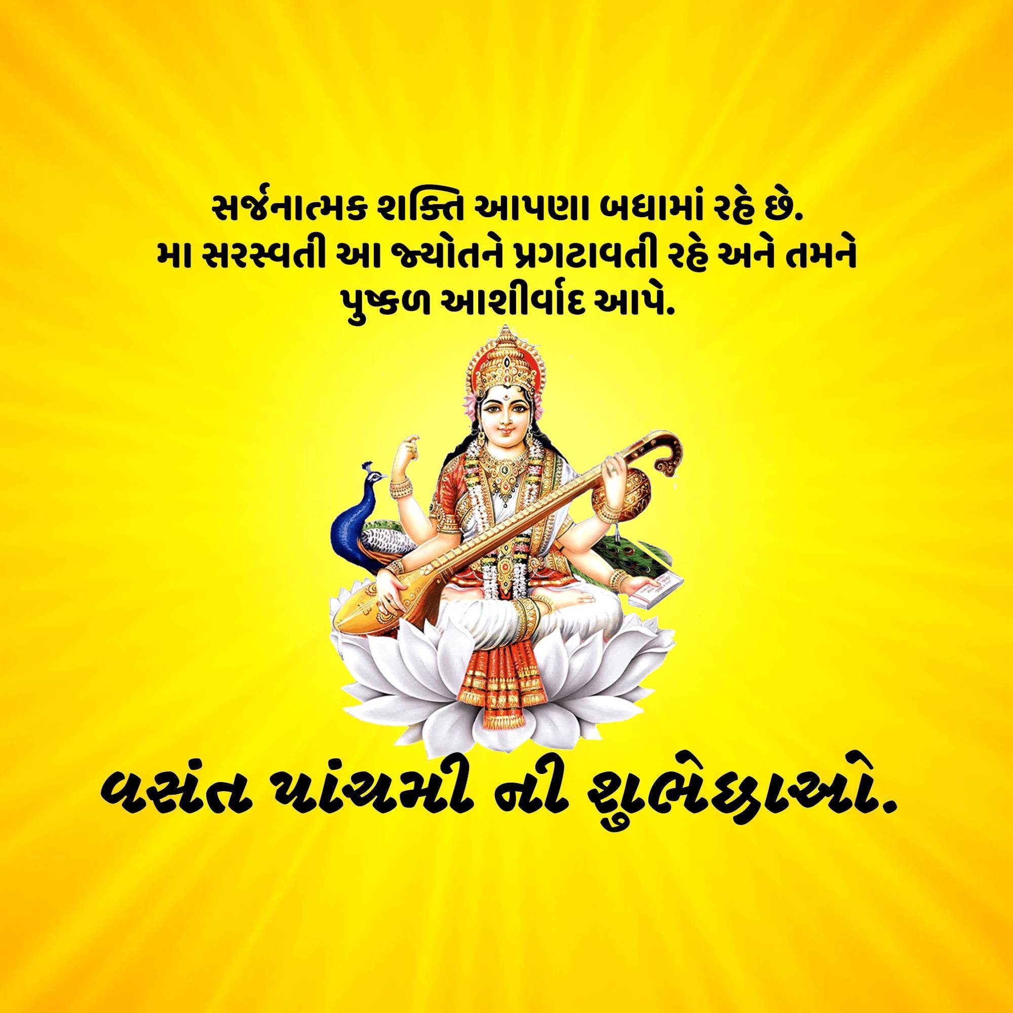 Good Morning