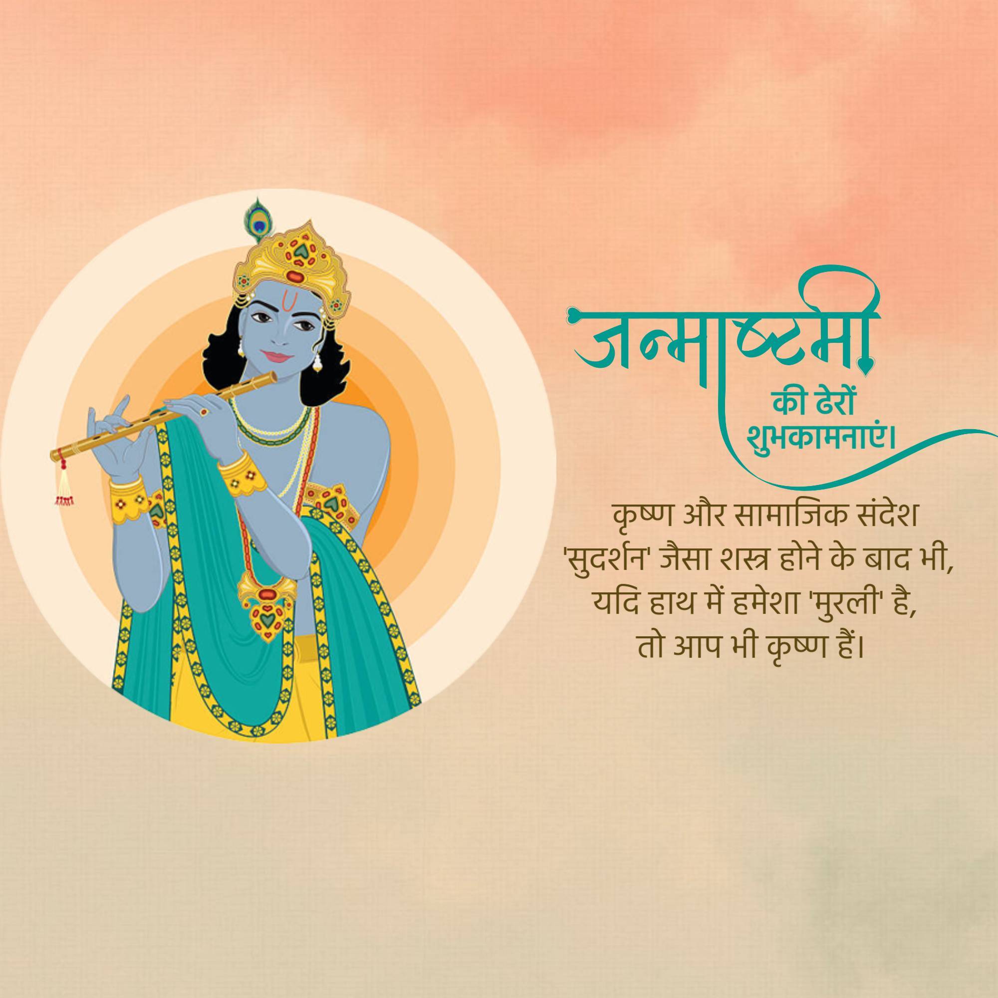 Good Morning