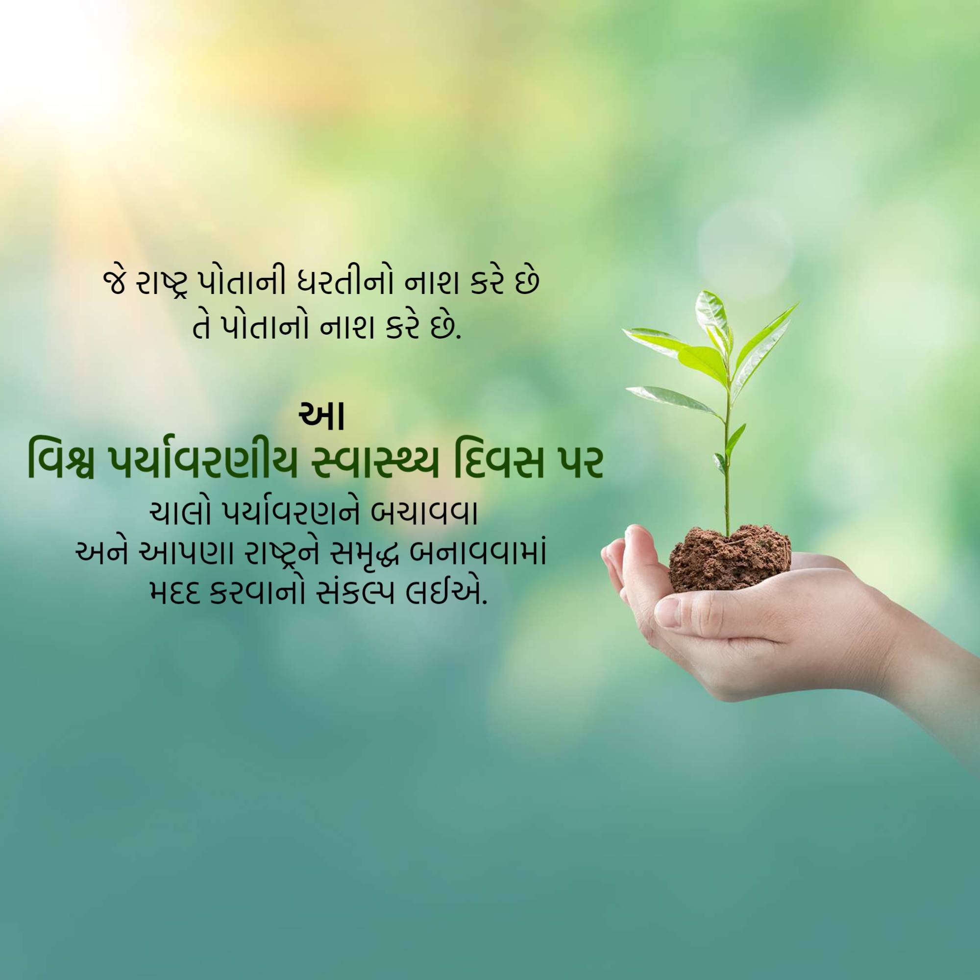 Good Morning