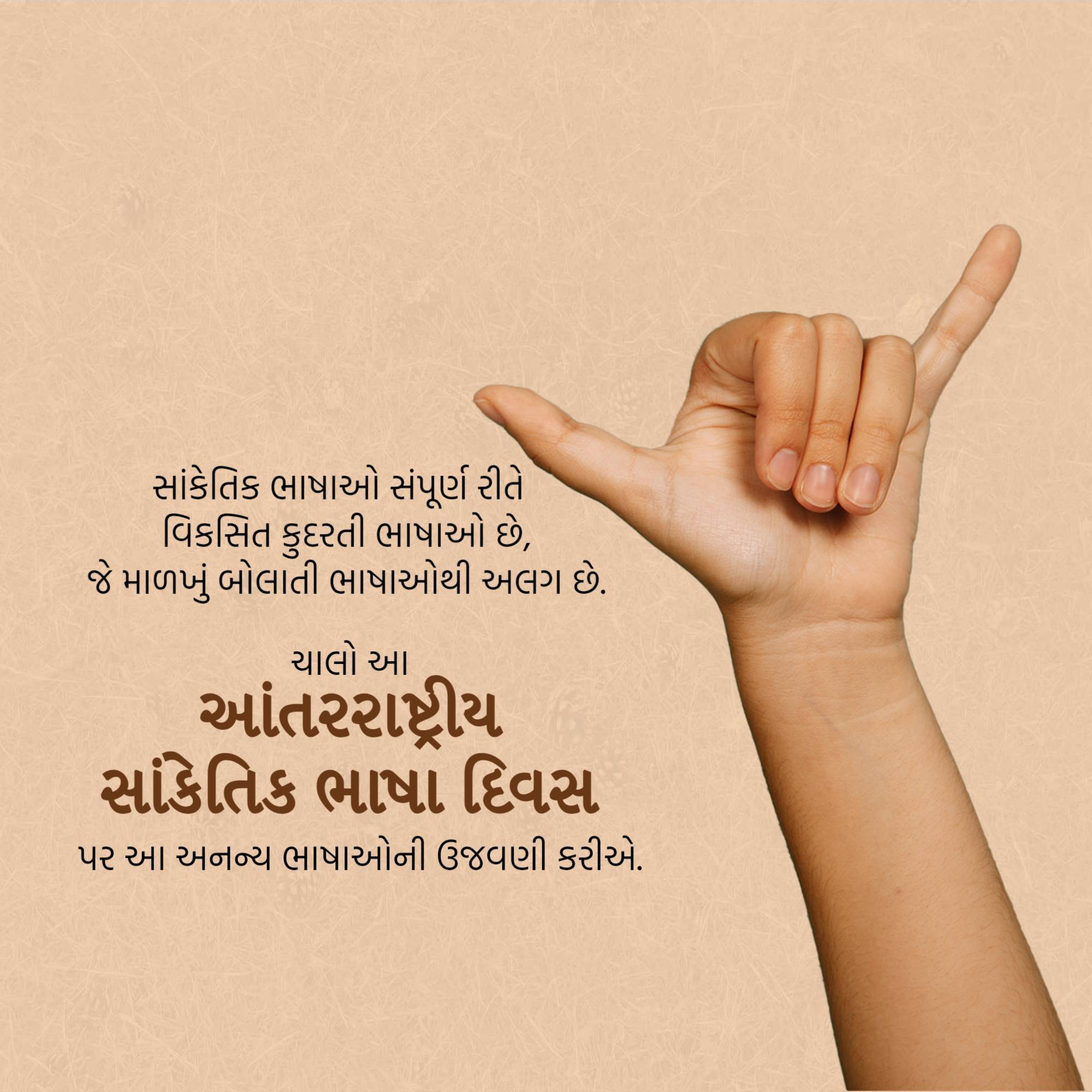 Good Morning