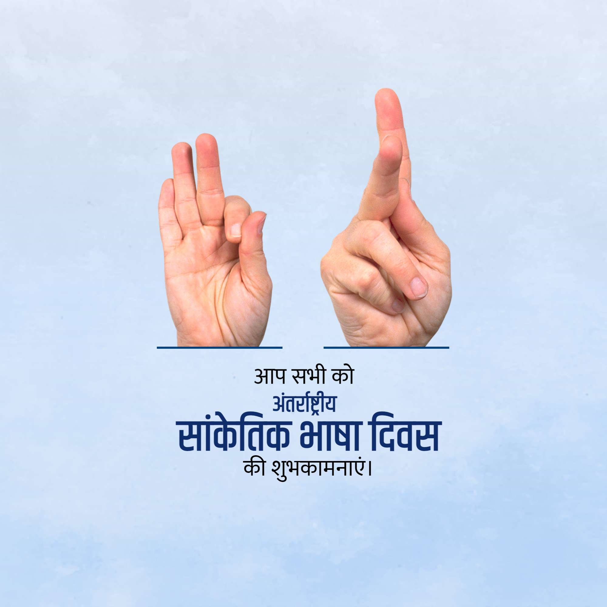 Good Morning