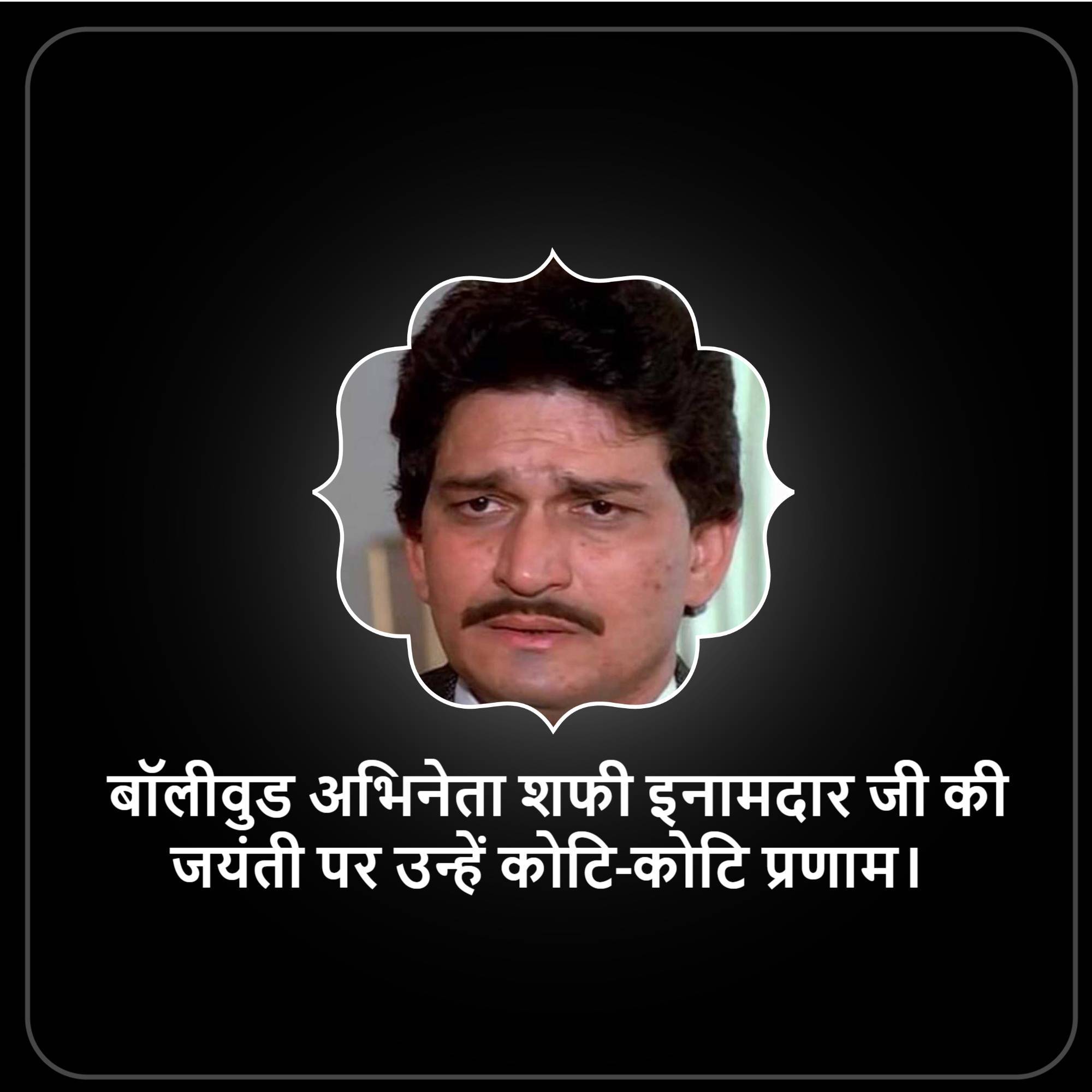 Good Morning