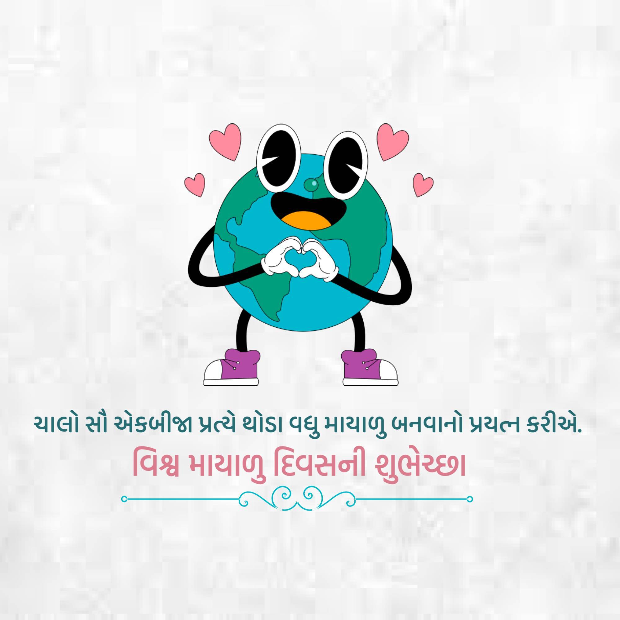 Good Morning