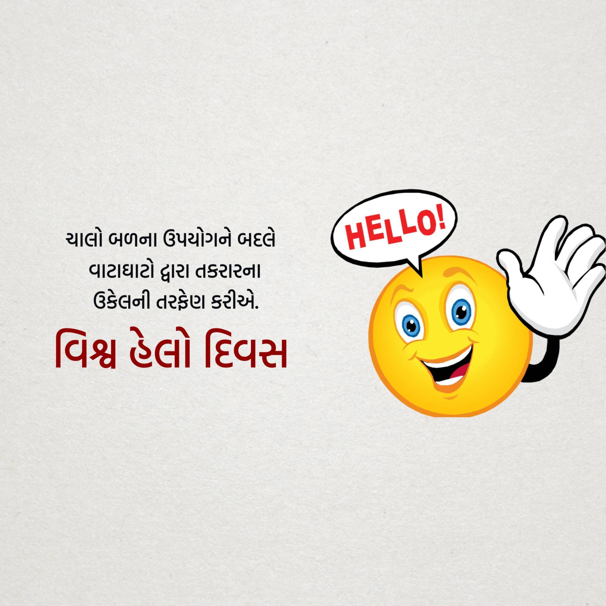 Good Morning