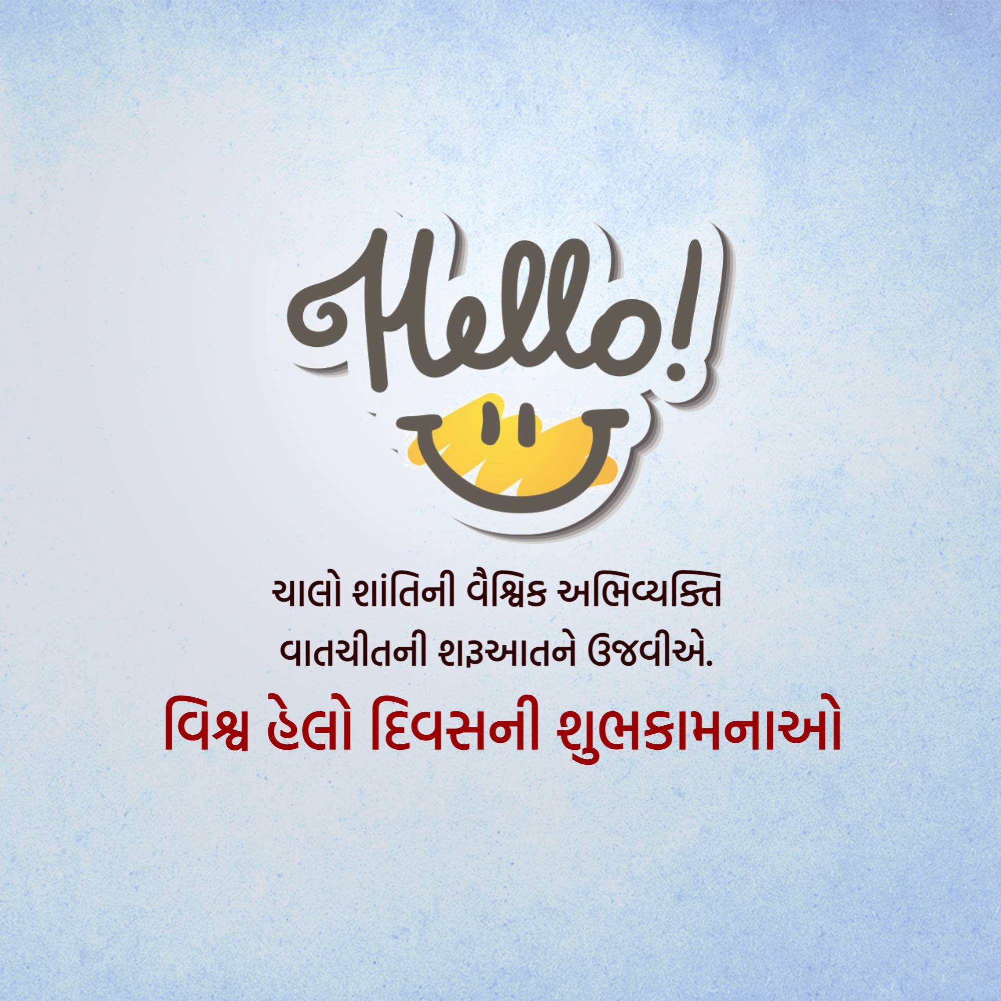 Good Morning