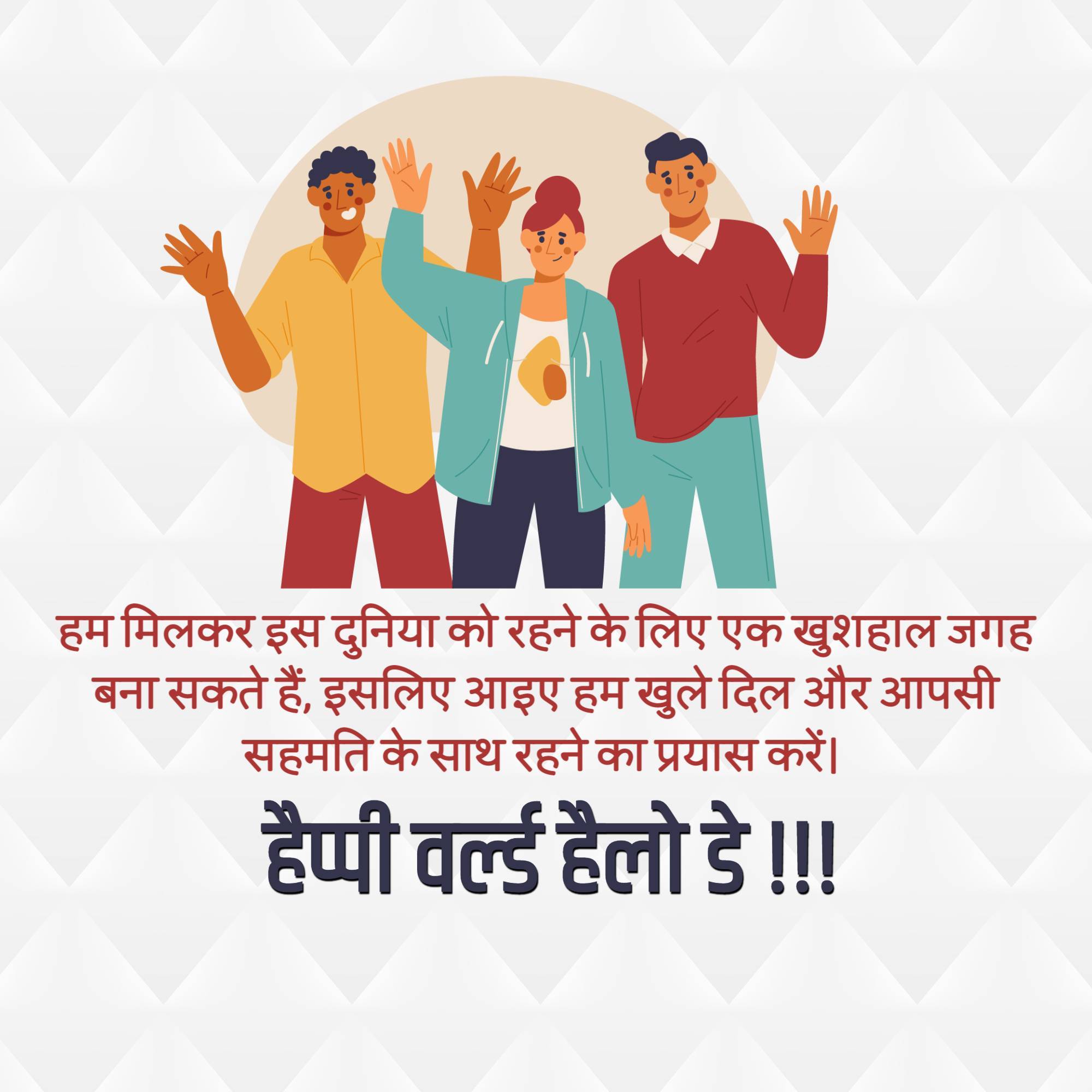 Good Morning