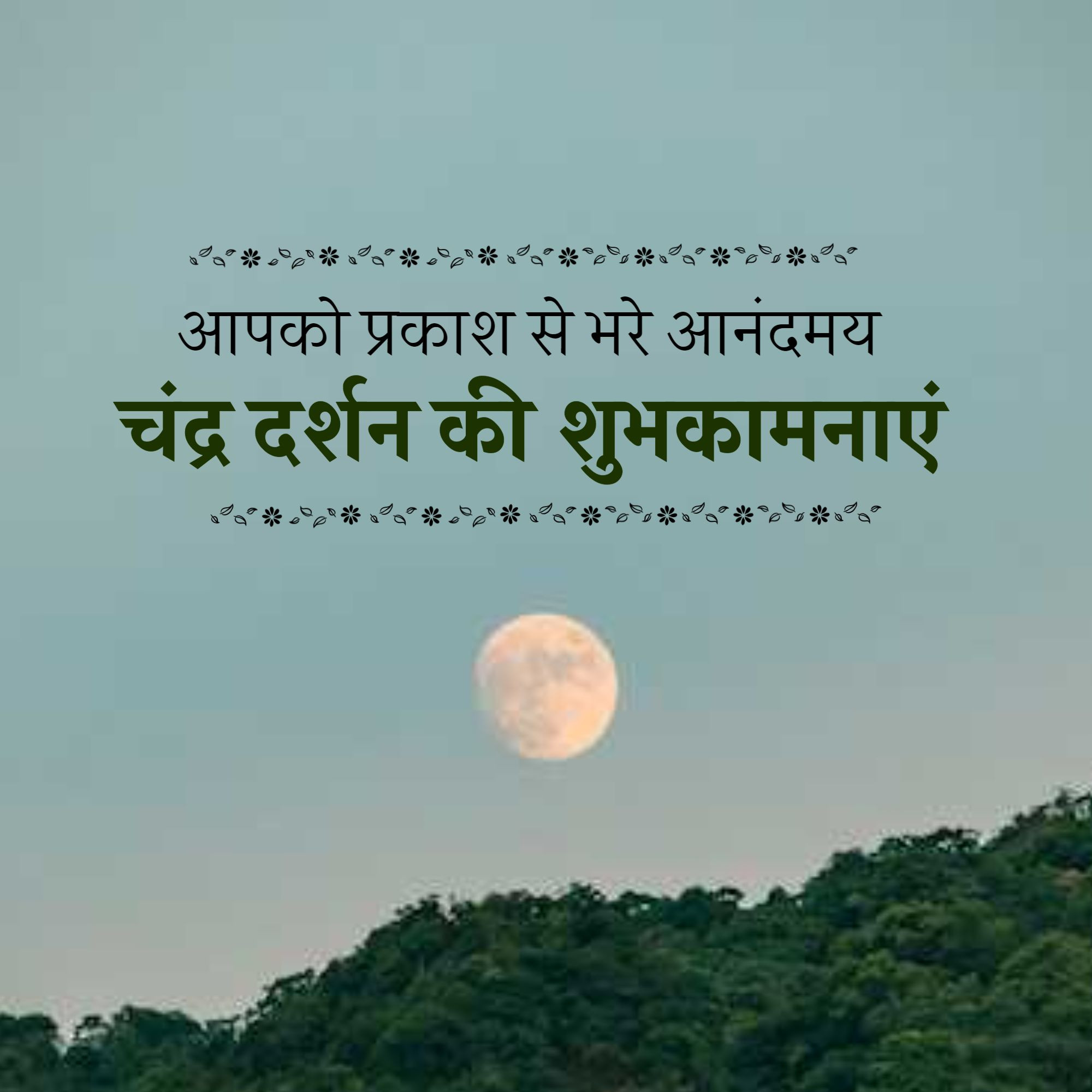 Good Morning