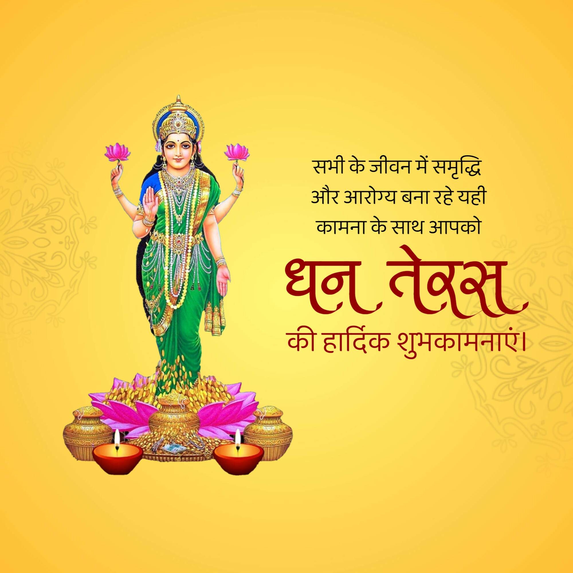 Good Morning