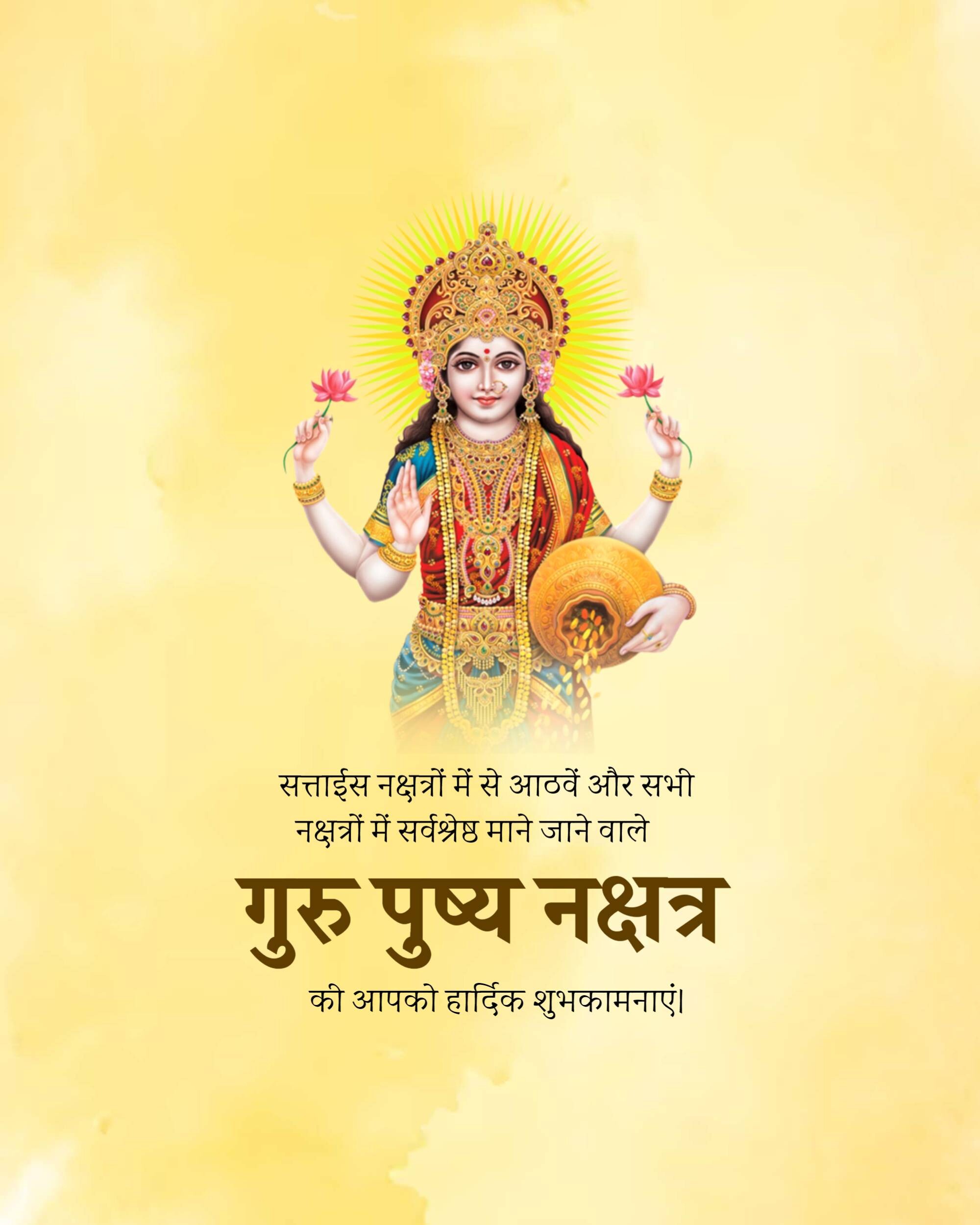 Good Morning
