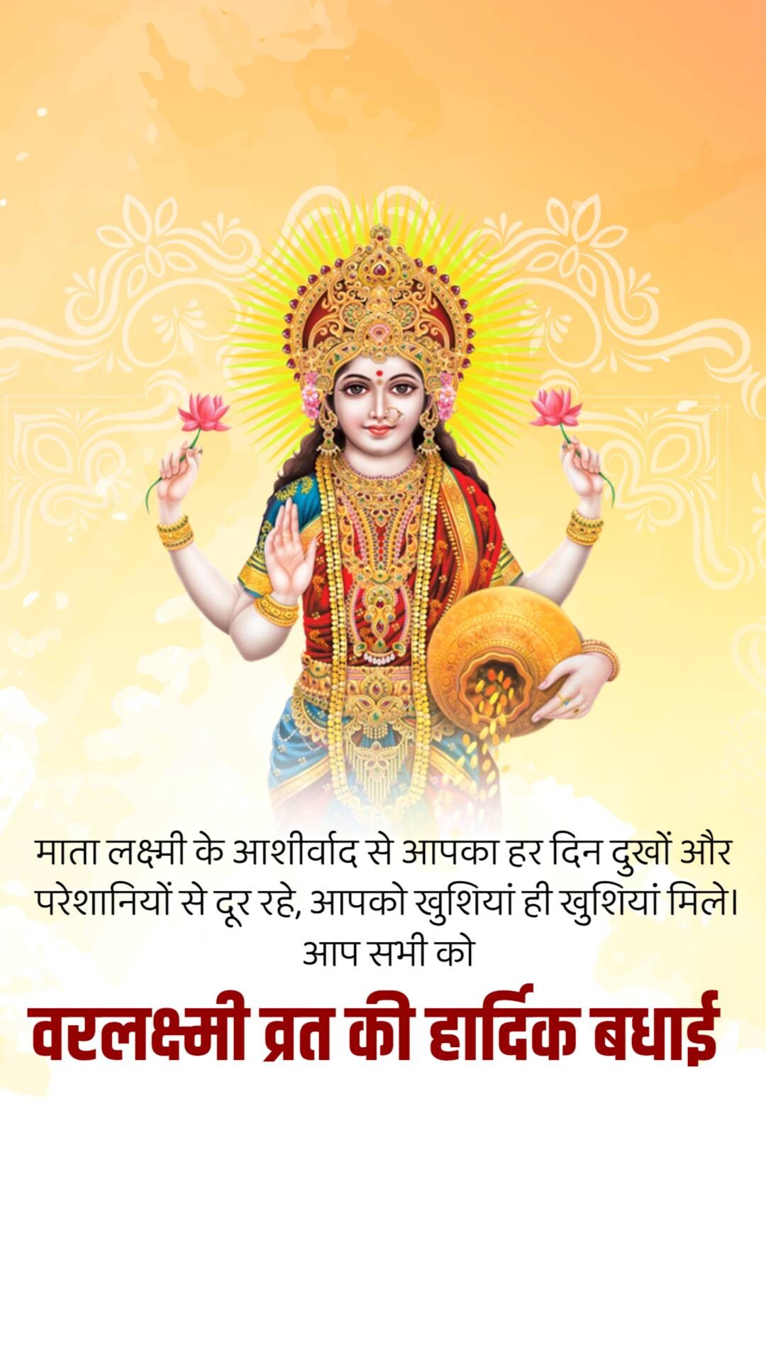 Good Morning