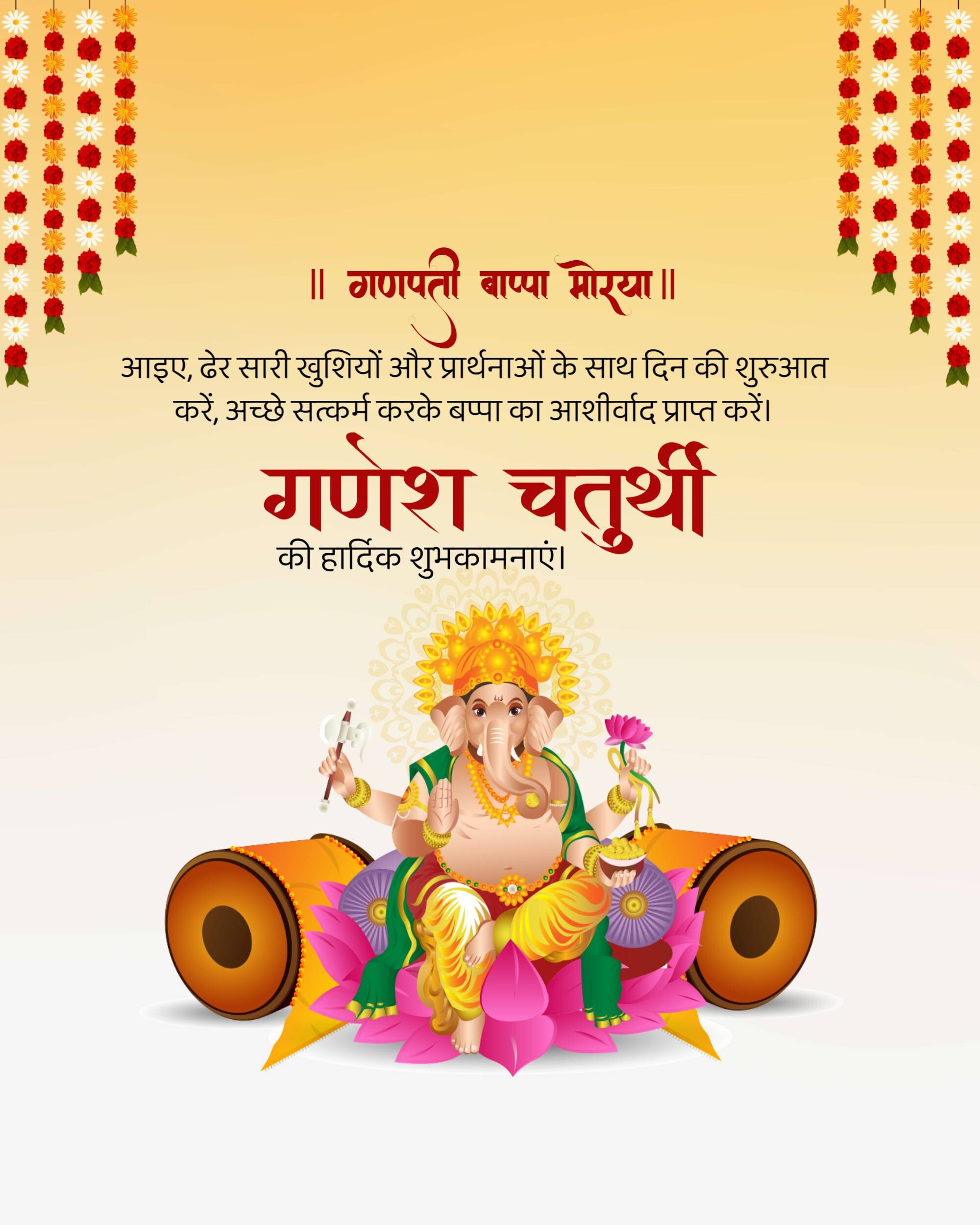 Good Morning