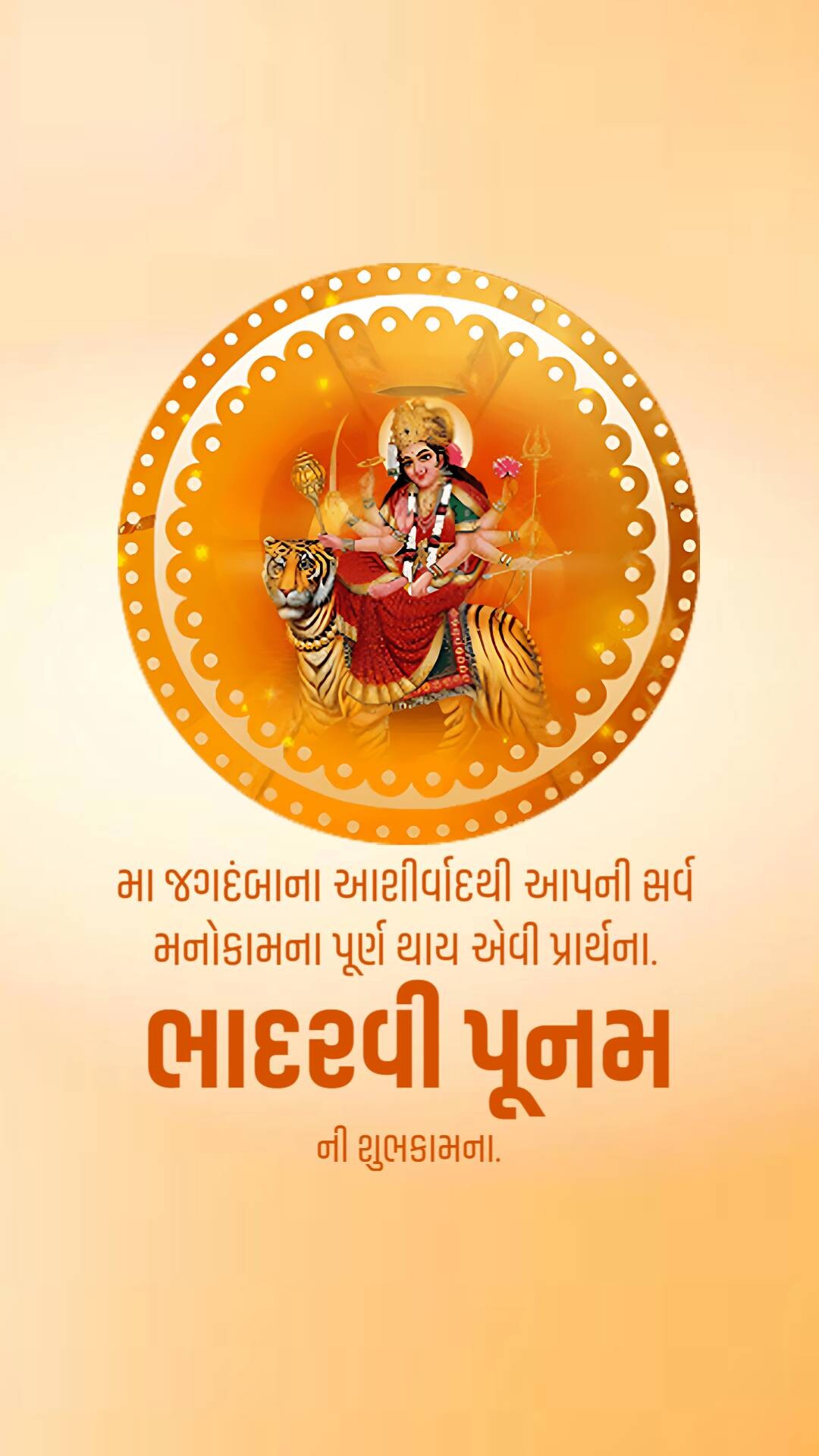 Good Morning