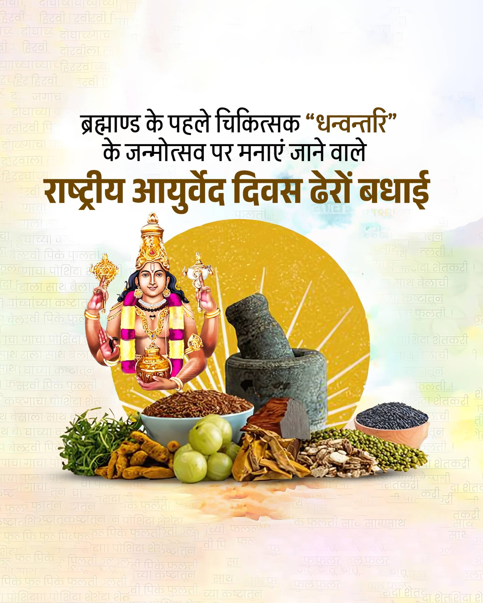 Good Morning