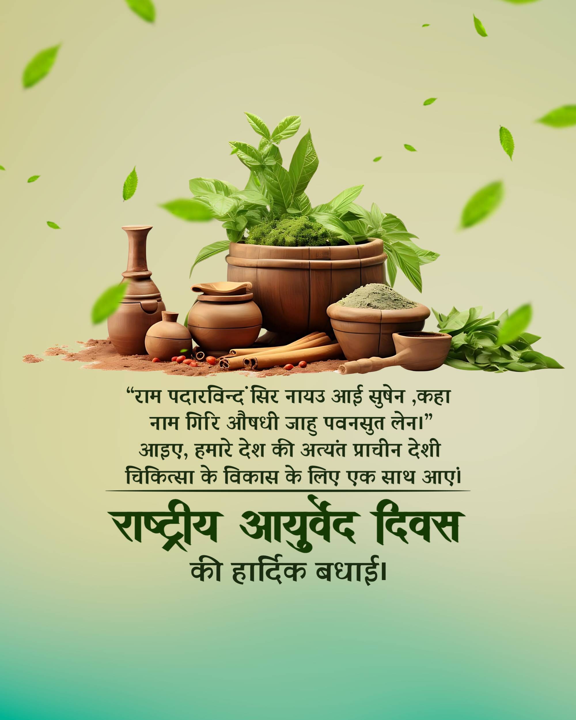 Good Morning