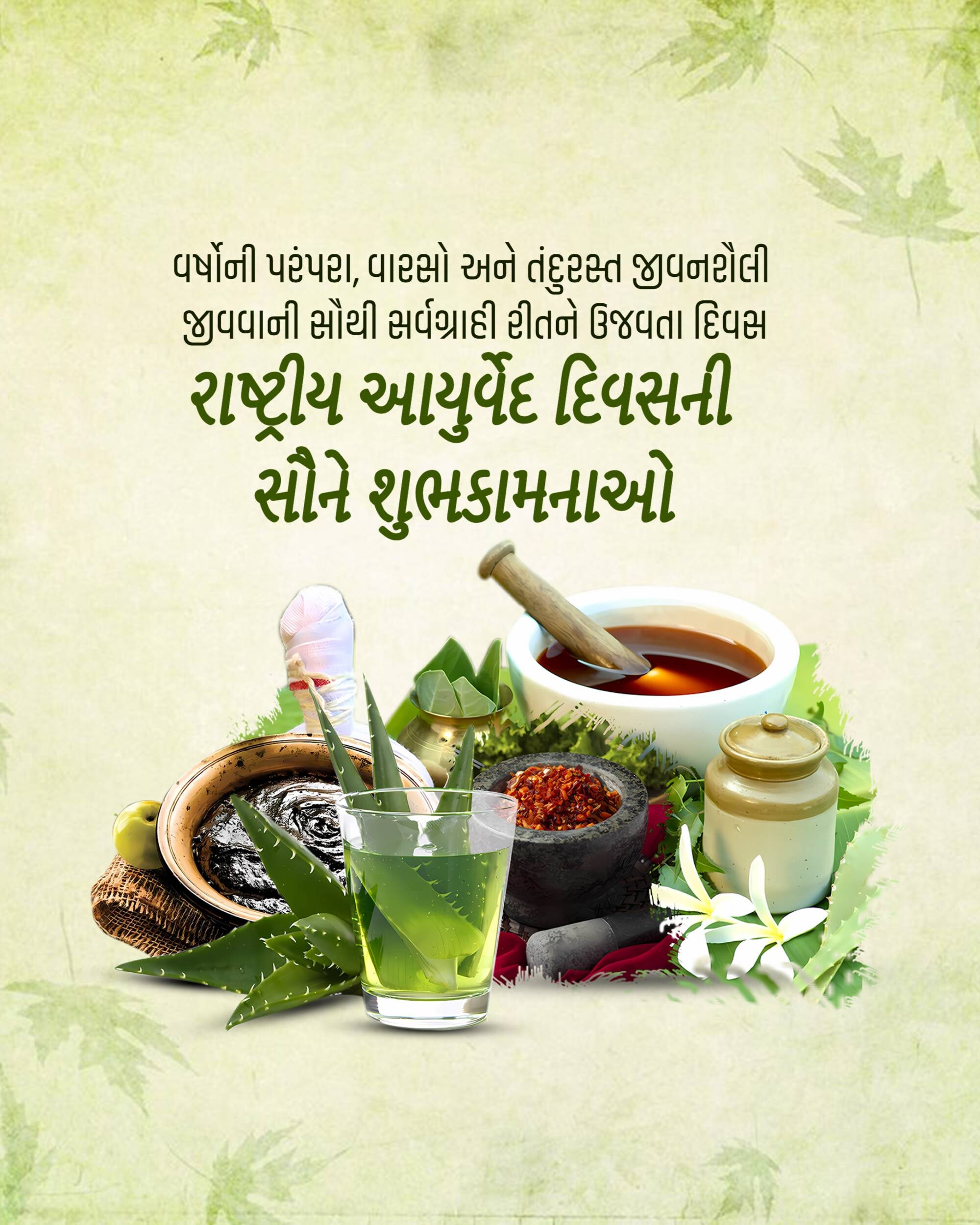 Good Morning