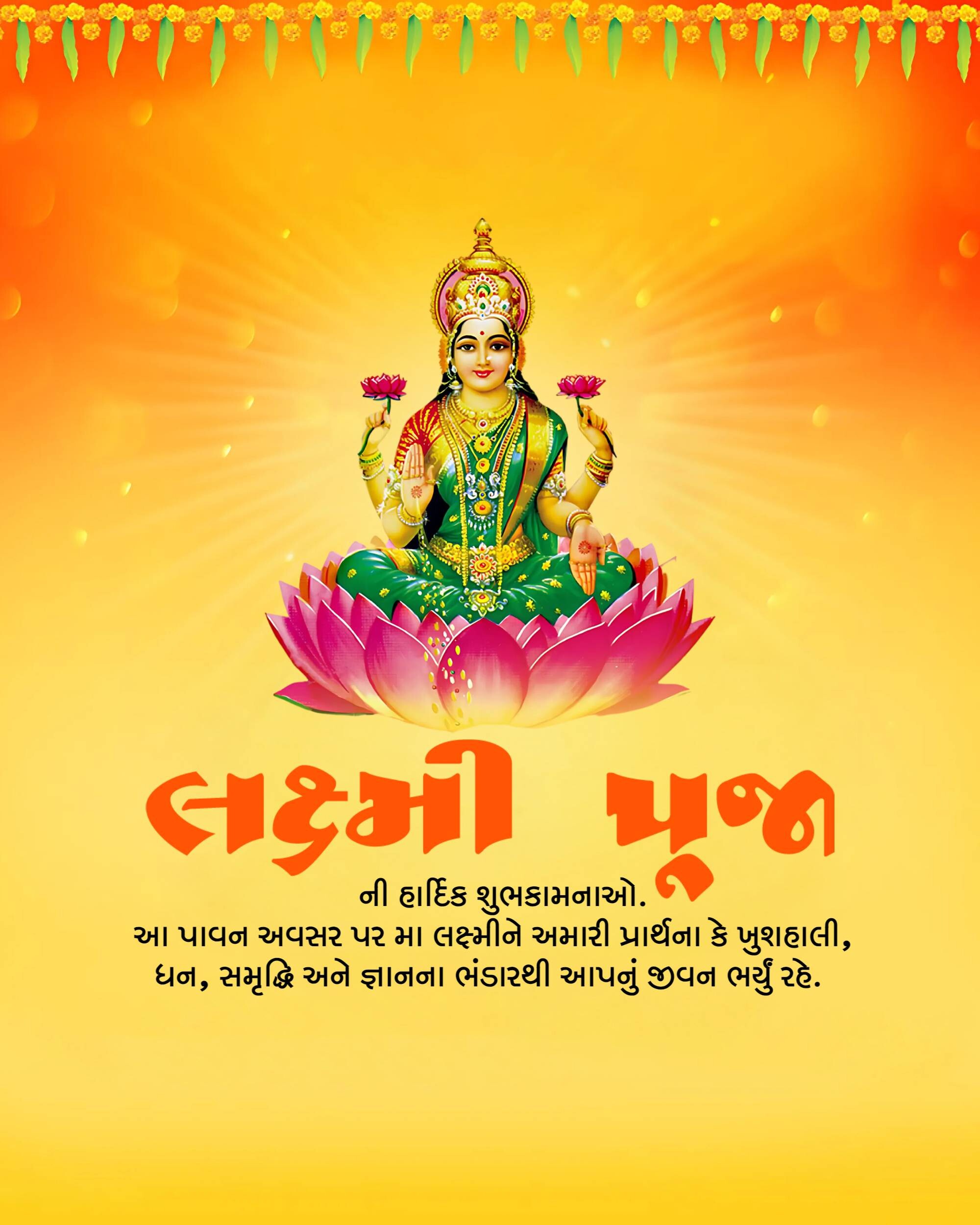 Good Morning