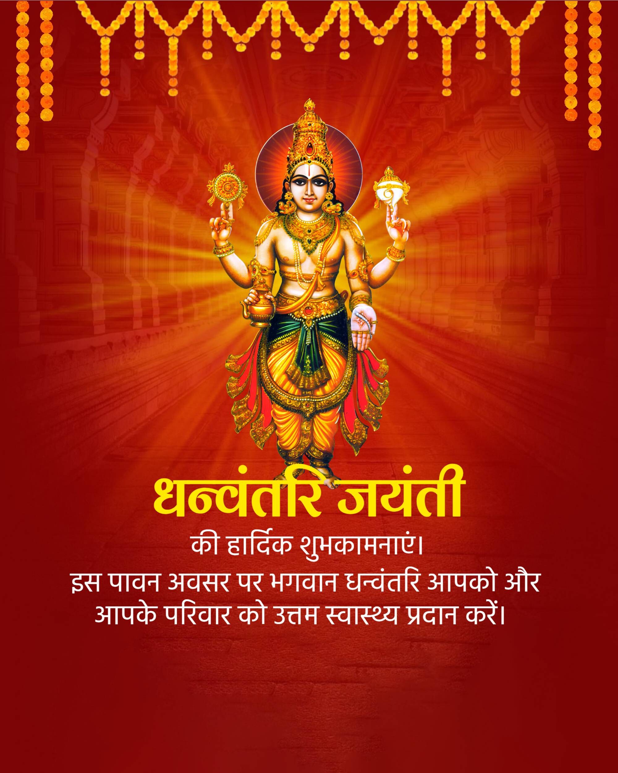 Good Morning
