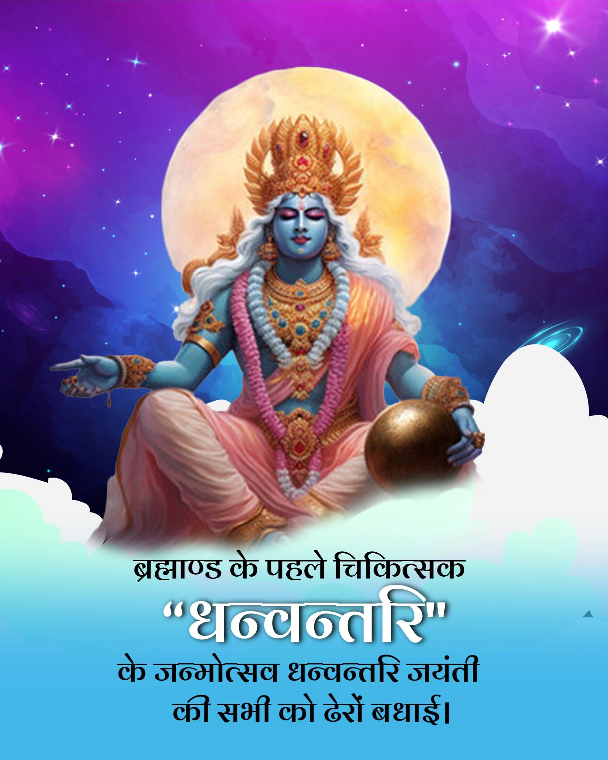 Good Morning