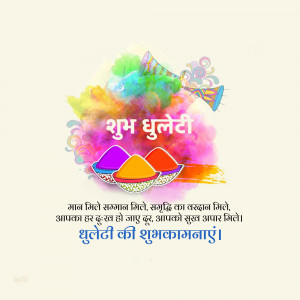 Good Morning
