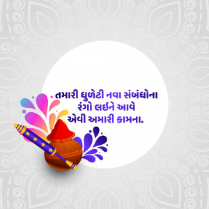 Good Morning